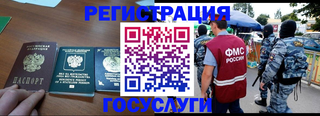 временная регистрация надежно в Наволоках