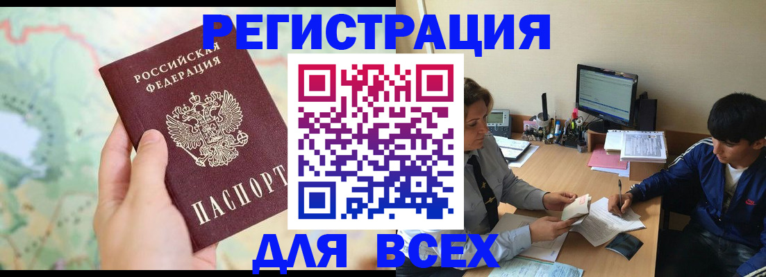 прописка регистрация в Наволоках