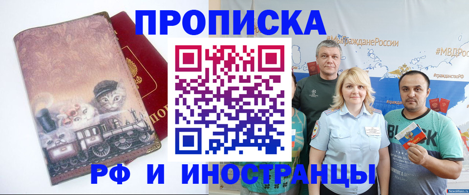 временная регистрация в Наволоках