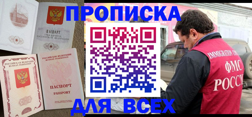 временная регистрация для всех в Наволоках