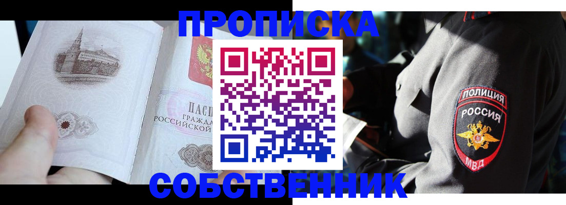 временная регистрация надежно в Наволоках