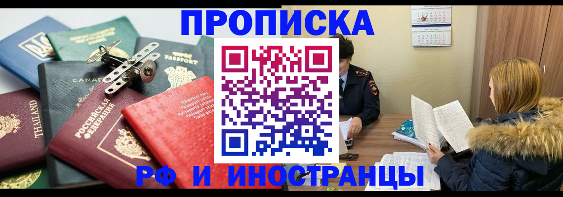 временная регистрация в квартире в Наволоках
